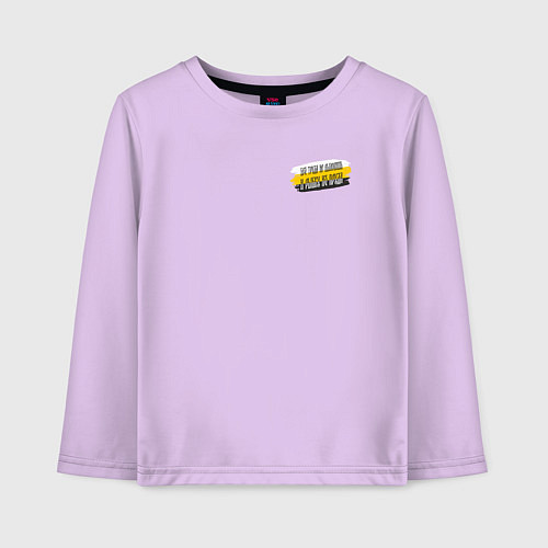 Детский лонгслив Без труда не выловишь и рыбку - двойная надпись / Лаванда – фото 1