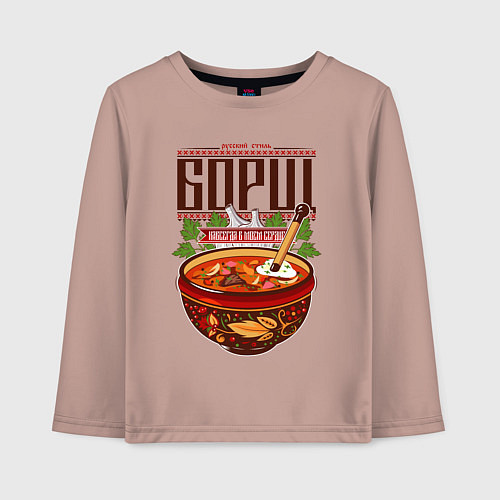 Детский лонгслив Богатырская еда - русский стиль / Пыльно-розовый – фото 1