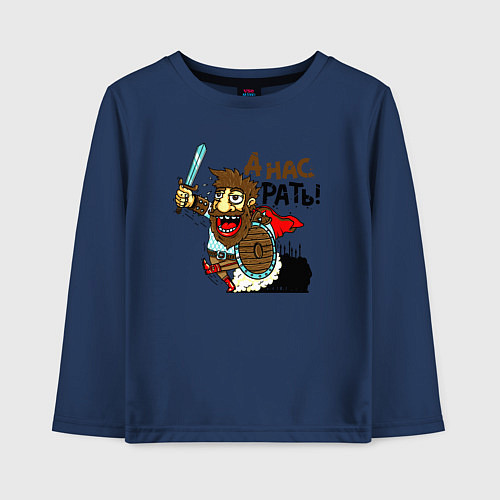 Детский лонгслив Богатырь с мечом / Тёмно-синий – фото 1