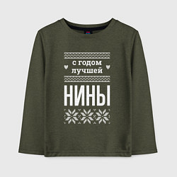 Лонгслив хлопковый детский С годом Нины, цвет: меланж-хаки