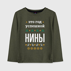 Лонгслив хлопковый детский Год успешной Нины, цвет: меланж-хаки