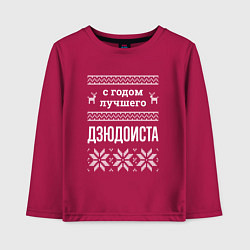 Лонгслив хлопковый детский С годом дзюдоиста, цвет: маджента