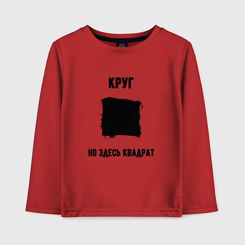 Детский лонгслив Квадратный круг / Красный – фото 1