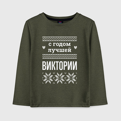 Детский лонгслив С годом Виктории / Меланж-хаки – фото 1