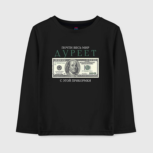 Детский лонгслив Дурею с этой прикормки мем / Черный – фото 1