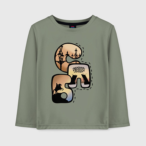 Детский лонгслив Наследила в Питере / Авокадо – фото 1