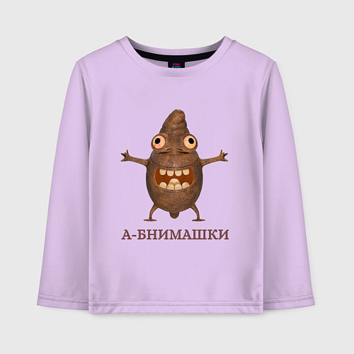 Детский лонгслив Червяк А-бнимашкин / Лаванда – фото 1