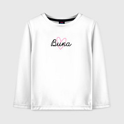 Детский лонгслив Вика в сердечке