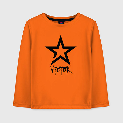 Детский лонгслив Виктор - звезда / Оранжевый – фото 1