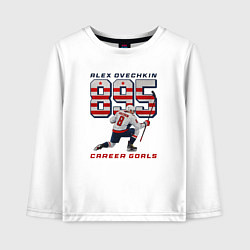 Лонгслив хлопковый детский 895 Овечкин, цвет: белый