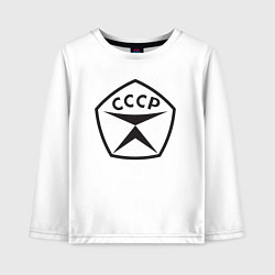 Детский лонгслив Советский знак качества СССР