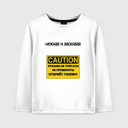 Лонгслив хлопковый детский Нежная и ласковая, цвет: белый