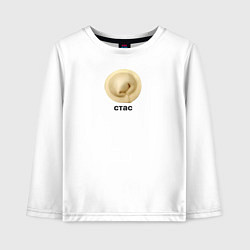 Лонгслив хлопковый детский Стас Пельмень, цвет: белый