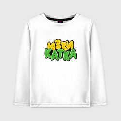 Детский лонгслив Иззи катка