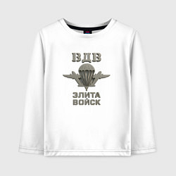Лонгслив хлопковый детский ВДВ элита войск, цвет: белый