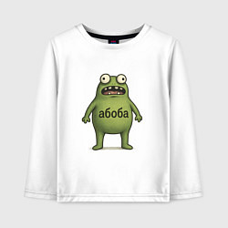 Лонгслив хлопковый детский Абоба в шоке, цвет: белый