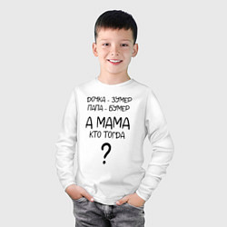 Лонгслив хлопковый детский Milf - мемная фраза из сериала, цвет: белый — фото 2