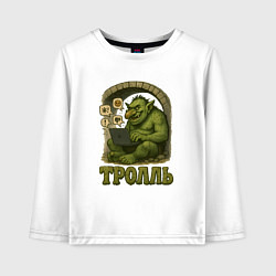 Лонгслив хлопковый детский Тролль за ноутбуком, цвет: белый