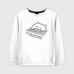 Лонгслив хлопковый детский Без меня здесь ничего работать не будет, цвет: белый