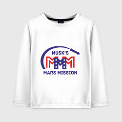 Детский лонгслив Миссия на Марс Илона Маска