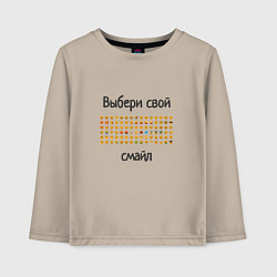 Детский лонгслив Твое состояние