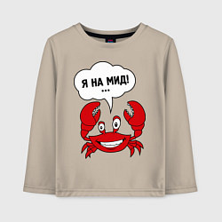 Детский лонгслив Я на мид