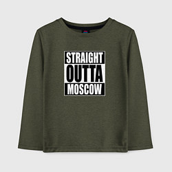 Детский лонгслив Straight Outta Moscow