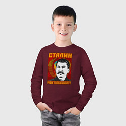 Лонгслив хлопковый детский Сталин мой кандидат, цвет: меланж-бордовый — фото 2