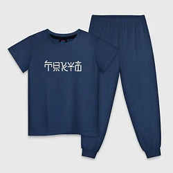 Пижама хлопковая детская Токио, цвет: тёмно-синий
