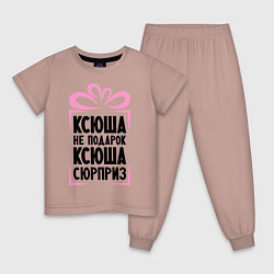 Пижама хлопковая детская Ксюша не подарок, цвет: пыльно-розовый