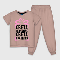 Пижама хлопковая детская Света не подарок, цвет: пыльно-розовый