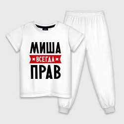 Пижама хлопковая детская Миша всегда прав, цвет: белый