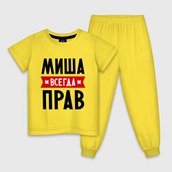Пижама хлопковая детская Миша всегда прав, цвет: желтый