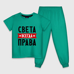 Пижама хлопковая детская Света всегда права, цвет: зеленый