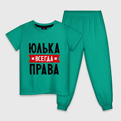 Пижама хлопковая детская Юлька всегда права, цвет: зеленый