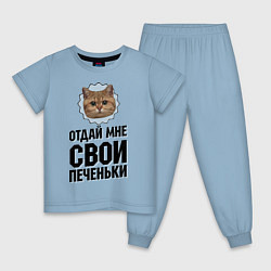 Пижама хлопковая детская Отдай мне свои печеньки, цвет: мягкое небо