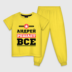 Пижама хлопковая детская Андрей решает все, цвет: желтый