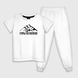 Пижама хлопковая детская Горы по колено, цвет: белый