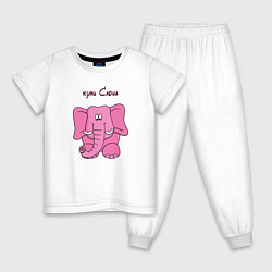 Пижама хлопковая детская Купи слона, цвет: белый