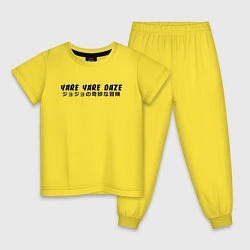 Пижама хлопковая детская YARE YARE DAZE, цвет: желтый