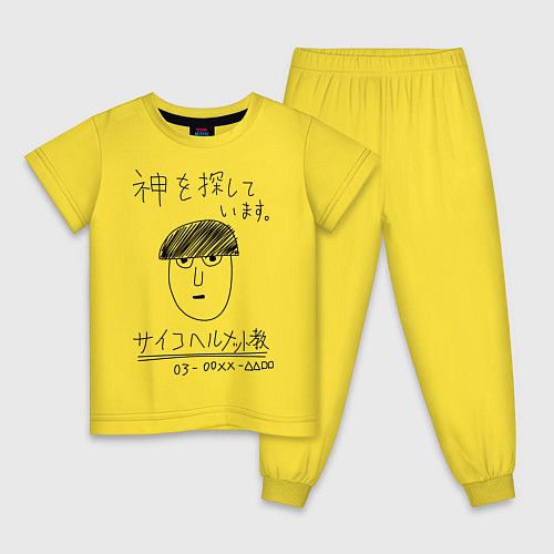 Детская пижама МОБ ПСИХО 100 / Желтый – фото 1