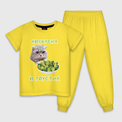 Пижама хлопковая детская Нифкусна и грустна - кот и капуста брюссельская, цвет: желтый