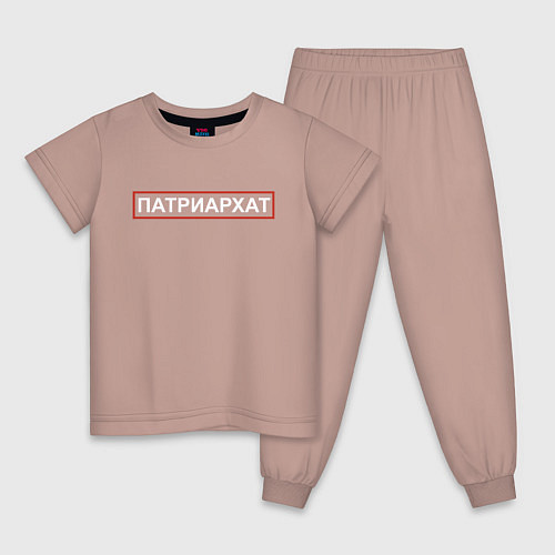 Детская пижама Патриархат / Пыльно-розовый – фото 1