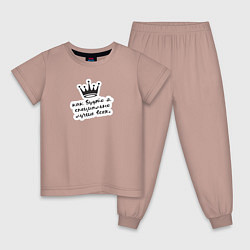 Пижама хлопковая детская Как будто я специально лучше всех Корона, цвет: пыльно-розовый