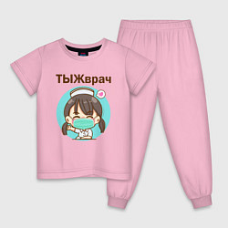 Детская пижама Медсестра ТЫЖврач Z
