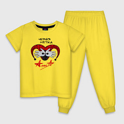Пижама хлопковая детская Алиса - Черная Метка, цвет: желтый