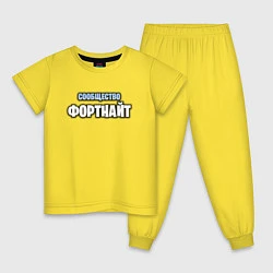 Пижама хлопковая детская Игровое сообщество, цвет: желтый