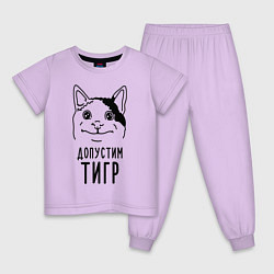 Детская пижама Допустим тигр polite cat
