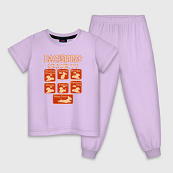 Пижама хлопковая детская Такса - охрана, цвет: лаванда