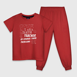 Пижама хлопковая детская Я учитель математики, конечно, у меня есть проблем, цвет: красный